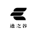 迹之谷拆卡潮玩