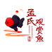 上海崇明岛孟氏观赏渔场