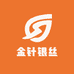 金针银丝纺织