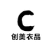 创美衣品
