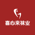 喜心来袜业
