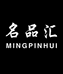 名品汇轻奢男装集