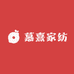 慕熹家纺
