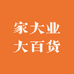 家大业大的店