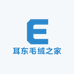 耳东毛绒之家