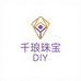 千琅diy珠宝