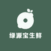 绿源宝生鲜