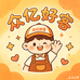 众亿好客