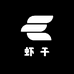 春晖海味