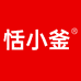 恬小釜