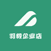 羽毅家居生活专营店