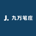 九万笔庄2号店