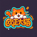 欧正大猫潮玩