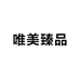 唯美臻品老粗布