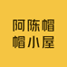 阿陈帽帽小屋