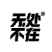 无处不在服饰