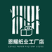恩耀纸业工厂店