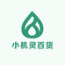 小机灵百货