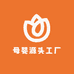 母婴源头工厂仓