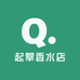 起攀香水店