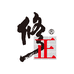 优您康个人护理专营店