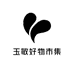 玉敏好物市集