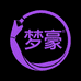 梦之豪服饰