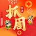 圆满抓周用品店