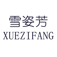 诸暨市布人针织有限公司