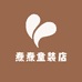 焘焘童装店