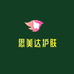 思美达护肤