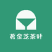 茗金芝茶叶