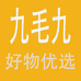 九毛九好物优选个体店