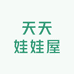 天天娃娃屋