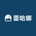 沈阳蕾哈娜