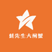 蚝先生大闸蟹