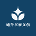 曦丹书画文创用品店