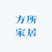 方所家居生活精品店
