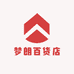梦朗百货店