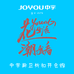 中宇厨卫开仓购