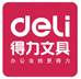 得力恒携专卖店