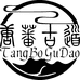 唐蕃古道特产店