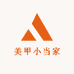 美甲小当家