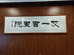 艾一书画院