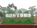 中鲁艾业