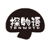 探物语