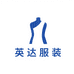 英达服装商行分店2