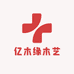 亿木缘木艺