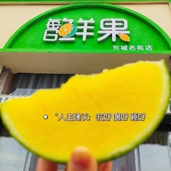 城东每日鲜果小时达