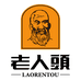 老人头男鞋先丰店